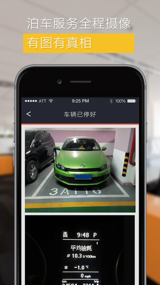 悠泊停車1