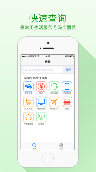 多多電話2