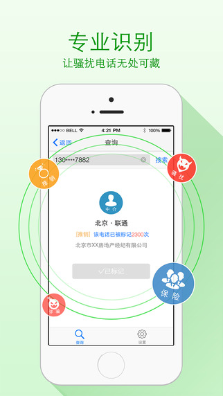 多多電話1