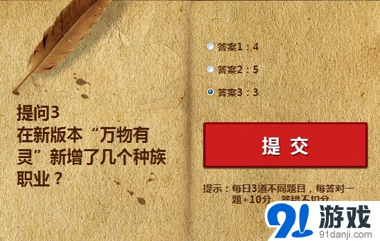 《劍靈》在新版本萬(wàn)物有靈新增了幾個(gè)種族職業(yè)