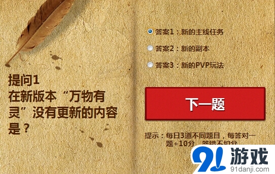 劍靈在新版本萬(wàn)物有靈沒(méi)有更新的內(nèi)容是