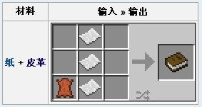 我的世界技能書(shū)怎么用