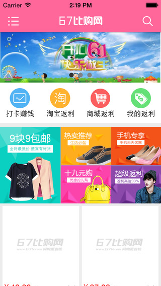 67比購1