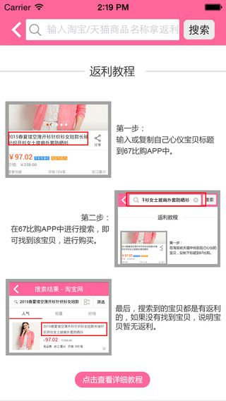 67比購3