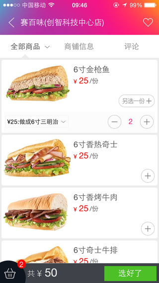 我有外賣2