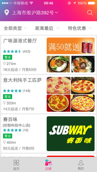 我有外賣1