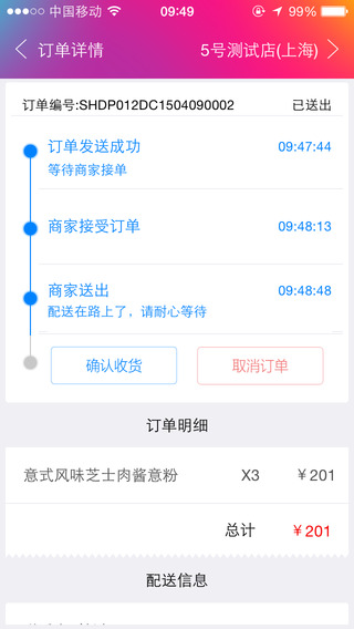 我有外賣4
