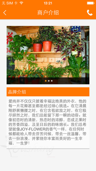 愛(ài)尚鮮花網(wǎng)1