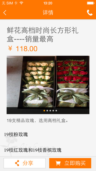 愛(ài)尚鮮花網(wǎng)2