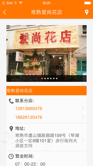 愛(ài)尚鮮花網(wǎng)3