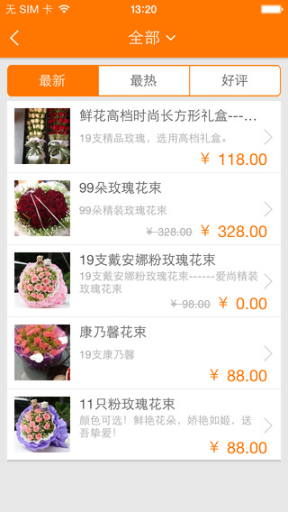 愛(ài)尚鮮花網(wǎng)4
