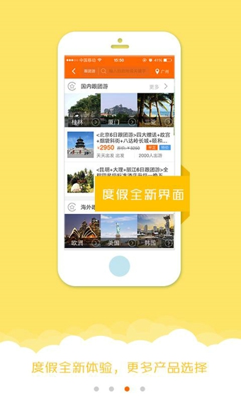 芒果旅游3