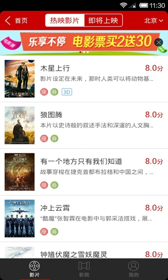 國美在線3
