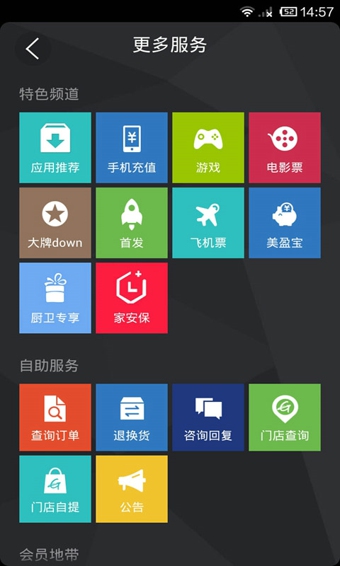 國美在線4