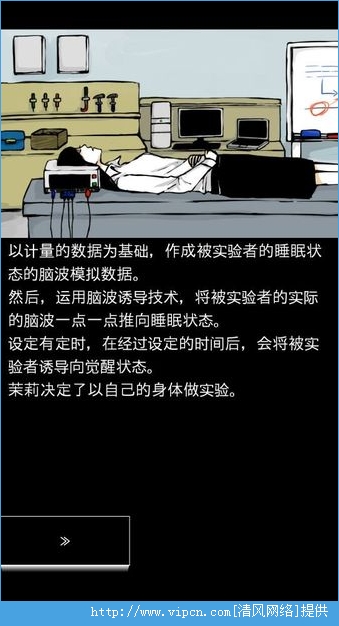 回夢之旅中文版3