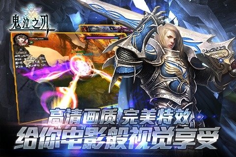 鬼泣之刃百度版1