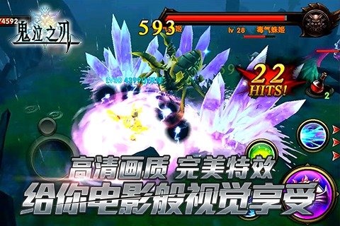 鬼泣之刃百度版3