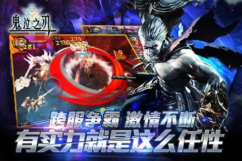 鬼泣之刃百度版5