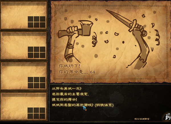 本恩之子 中文版1