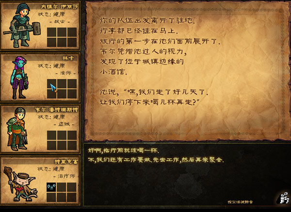 本恩之子 中文版2