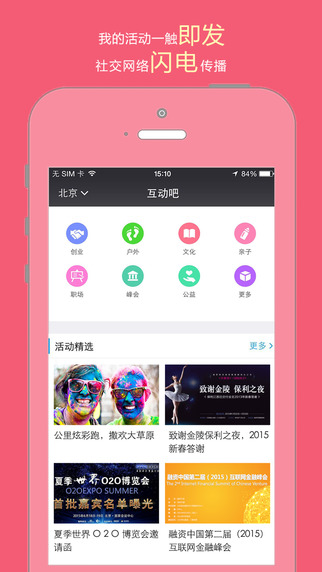 互動吧2
