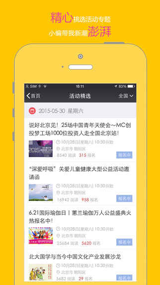 互動吧4