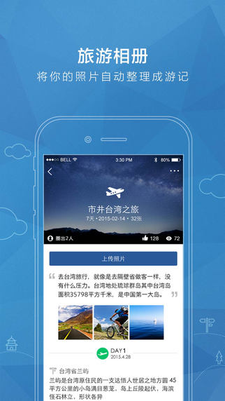 QQ空間2