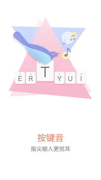 搜狗輸入法1