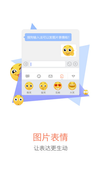 搜狗輸入法3