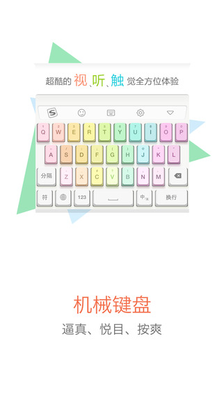 搜狗輸入法5