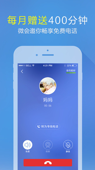微會(huì)3