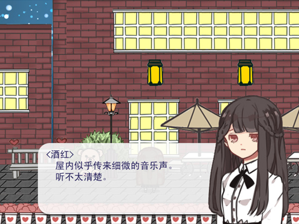 街角的小酒吧 中文版1