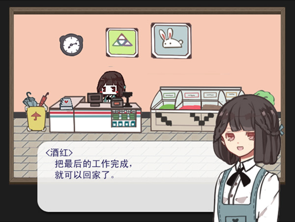 街角的小酒吧 中文版3