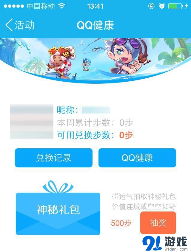 天天酷跑不只酷跑 運動達人的神秘驚喜活動