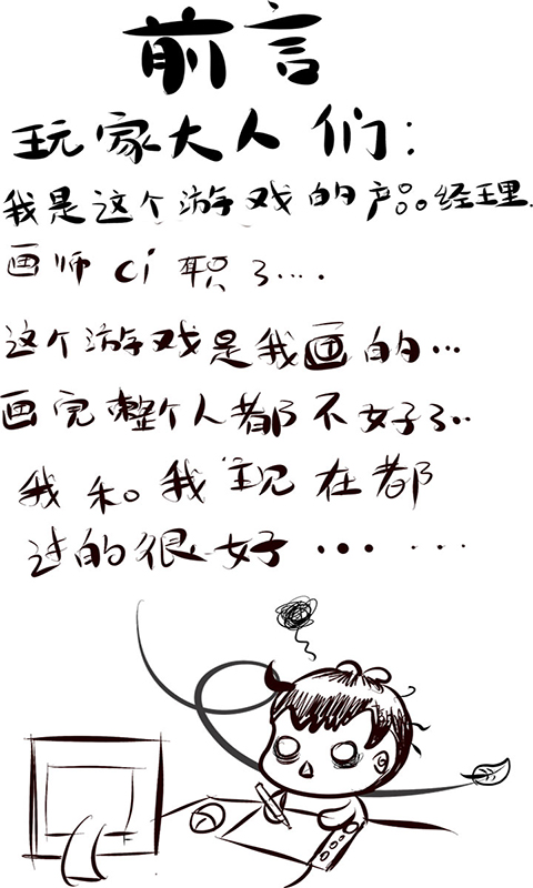 逗比羊駝3