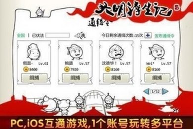 大明浮生記2