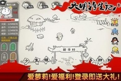 大明浮生記3