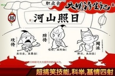大明浮生記4