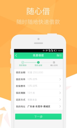 你我金融4