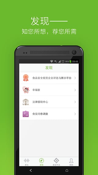 食事求是1