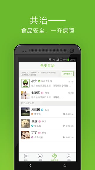 食事求是2