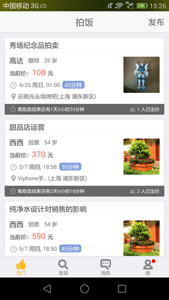 拍飯4