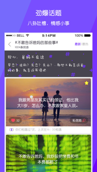 耳語(yǔ)2