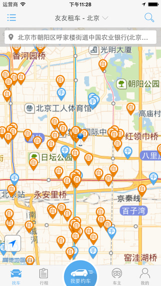 友友租車2