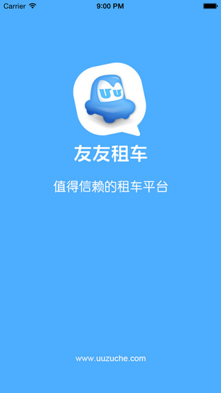 友友租車5