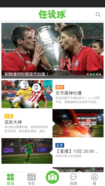 任議球2