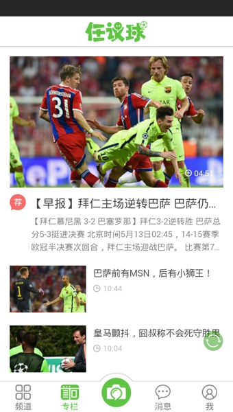 任議球3