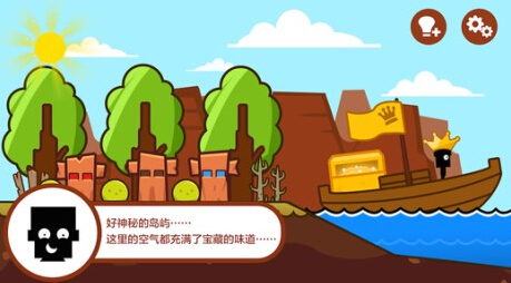 小黑的寶藏電腦版4
