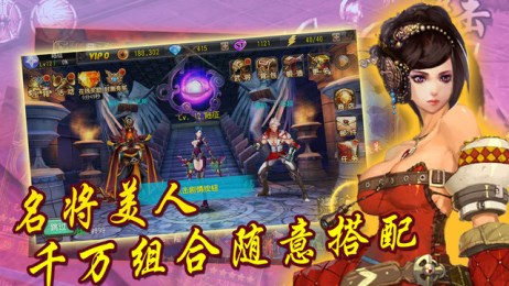 全民三國1