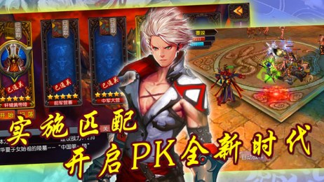 全民三國3
